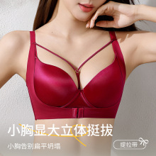 前扣式加厚馒头杯内衣女小胸显大聚拢无钢圈提拉可调节美背文胸罩