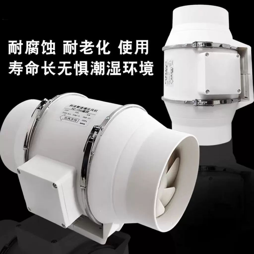 管道风机排风扇强力静音斜流增压换气美甲店棋牌室节能室内防水