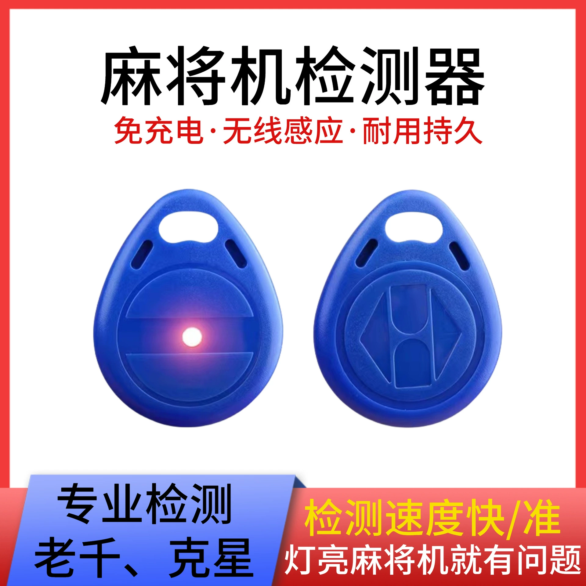 Детектор маджонга анти-обман