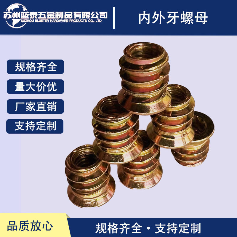 厂家直销铁内外牙螺母沉头直通T型螺母连接件m6预埋螺母家具五金