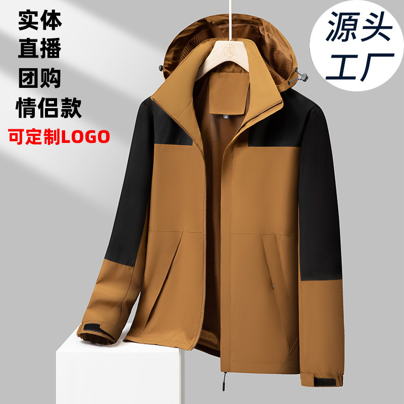 2023狼爪捷陆春秋新款户外冲锋衣男女单层防风运动夹克外套可logo