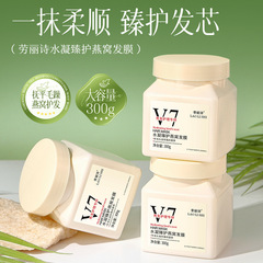 労麗詩水凝臻はツバメの巣の髪膜を保護します。