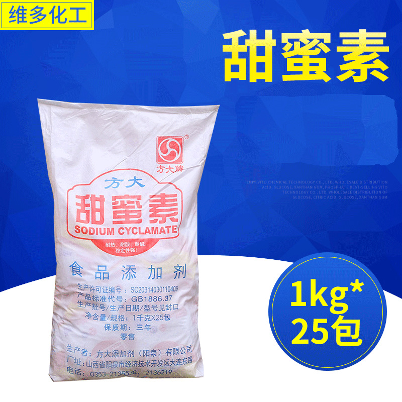 方大25KG/袋食品级甜味剂代糖豆浆添加剂冷饮奶茶用蔗糖无糖