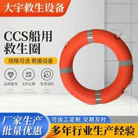 其他救生器材;救生衣;救生圈