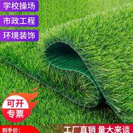 草坪假草皮铺垫人造地毯人工绿色塑料草幼儿园足球场装饰造景