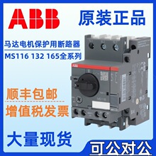 ABB���ﱣ����MS116-6.3 MS116-16.0 MS116-20 MS116-25 MS116-32