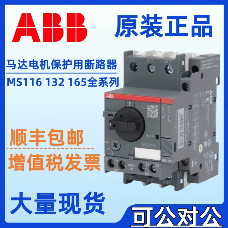 ABB MS116-0.16 MS116-0.25 MS116-0.4 MS116-0.63 MS116-1.0