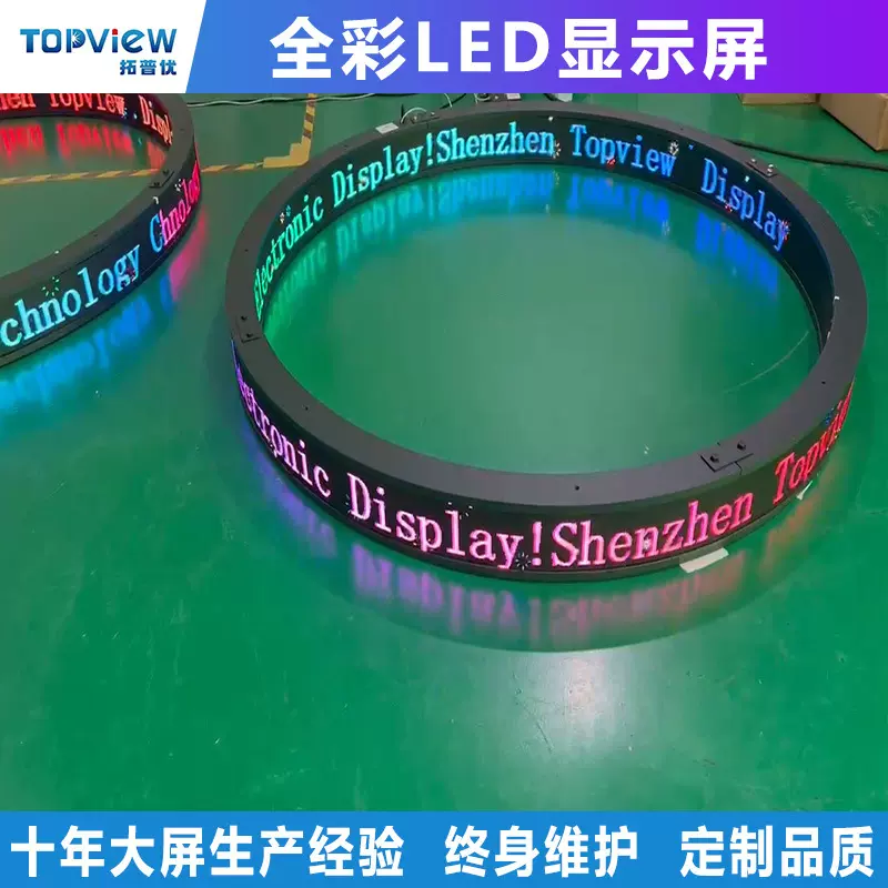 P2.5异形LED显示屏柔性屏弧形高清广告屏LED电子屏店招屏单元板