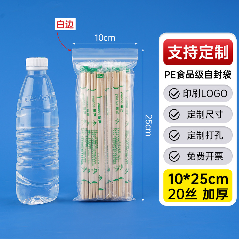 メーカー卸売り厚いプラスチック食品密封袋透明pe自己密封袋プラスチック密封包装袋密封袋