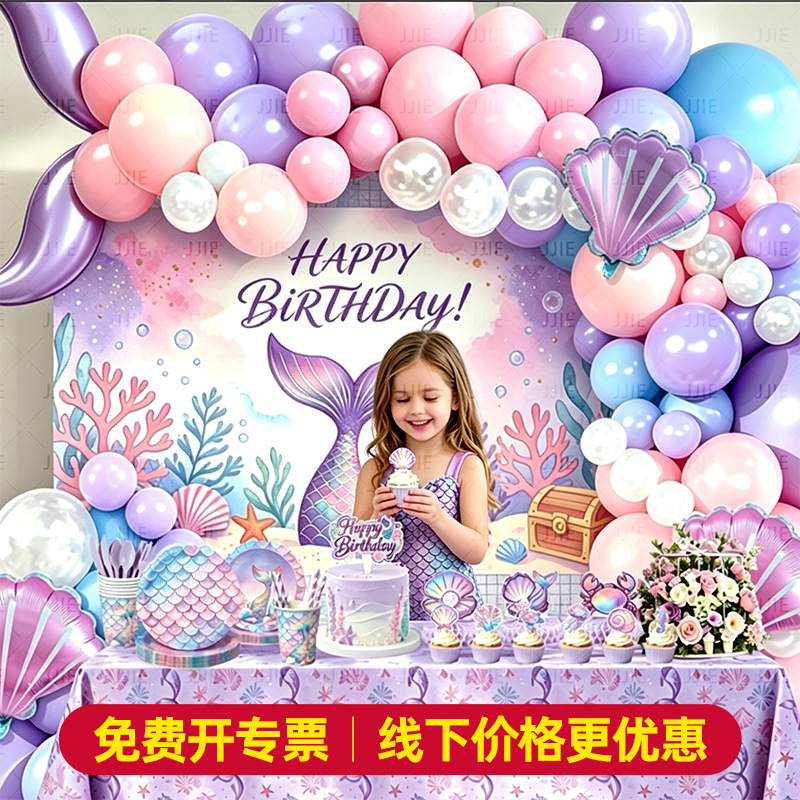 Ventas transfronterizas de sirena temática decoración de cumpleaños de látex cadena set combinación de decoración de escena de cumpleaños para chicas