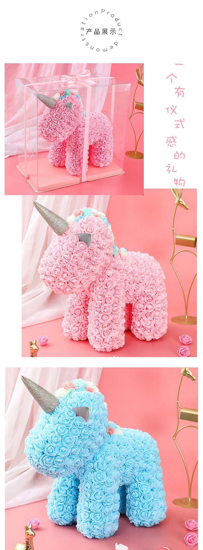 送女友PE泡沫花独角兽