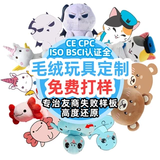 毛绒公仔定制玩偶黑皮长腿小香风包包挂件搪胶外贸盲盒娃娃玩具