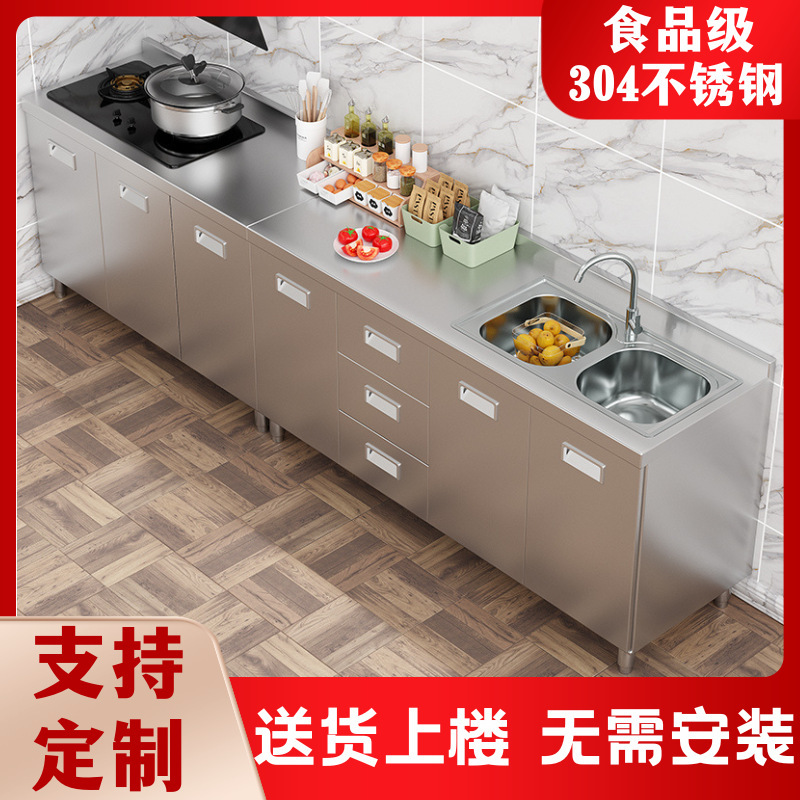 304不锈钢厨房橱柜家用平面灶台一体柜全套加宽农村组合柜储物柜|undefined
