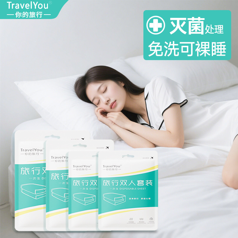 Travel Disposable Bed Bed Sheetss, Quilt Covers, Pillowcases and Quilt Covers, Four-Piece Summer Travel Hotel Double Bedding Set