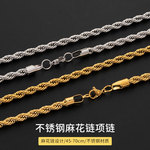 diy饰品不锈钢链子麻花链项链轻奢小众配饰毛衣链批发钛钢项链