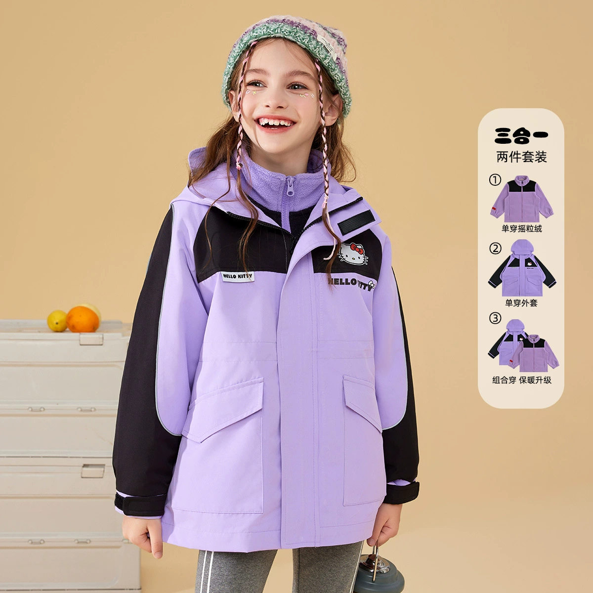 HelloKitty Весенняя куртка для девочек 24 новый ветрозащитный повседневный топ три в одном