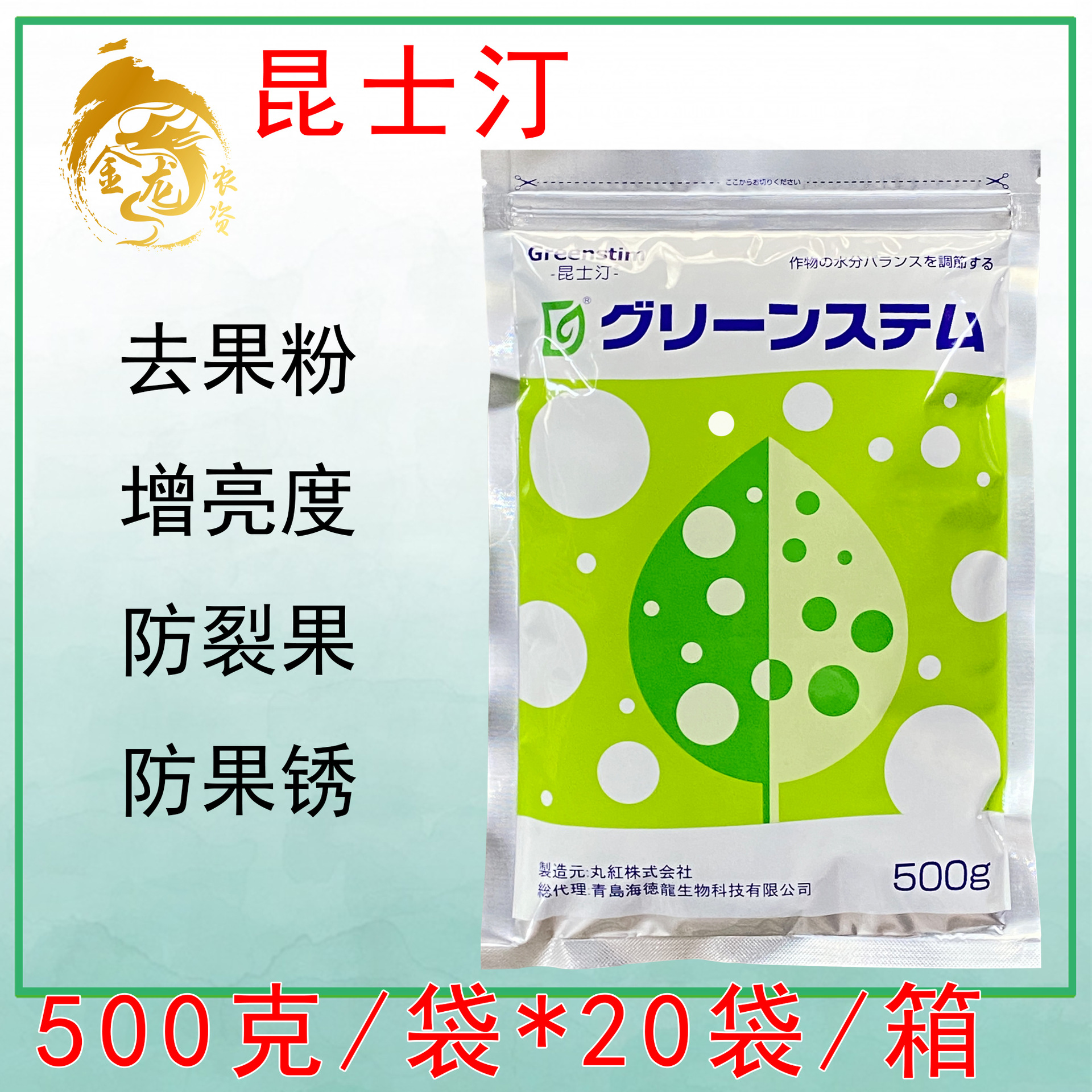 昆士汀97%甜菜碱 樱桃防裂果果绣葡萄阳光玫瑰去果粉亮果混昆仕汀