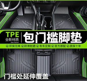 Full coverage TPE car floor mats, custom-fit for all models, suitable for both new and old cars