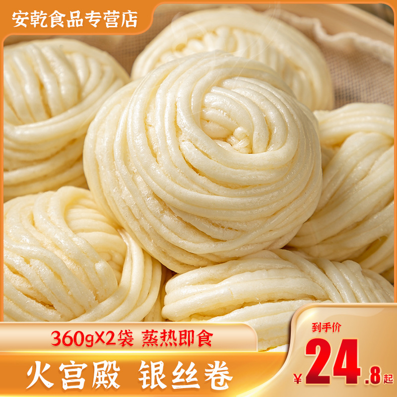 火宫殿银丝卷湖南长沙特产速食早餐包点多口味选择