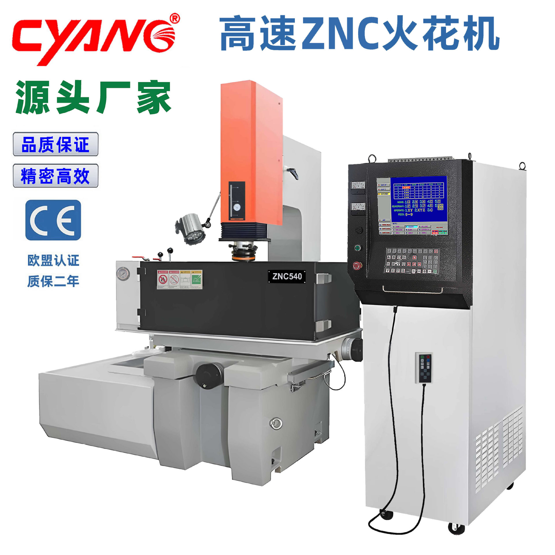 EDM�𻨻�����ֱ��̨�������ϵͳZNC450EDM����ģ�߸߾��ȸ߾���