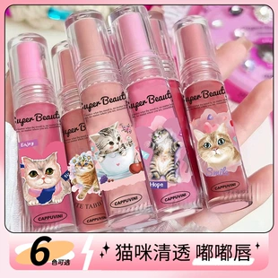 Lip Gloss CAPPUVINI Transparent Moisturizing Plumping Mirror Effect, 6 Colors