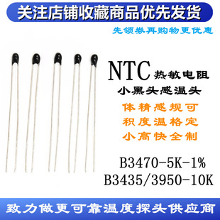 MF52A-103F3950/3435 B3470-5K 1%С���^����^NTC�������М��^