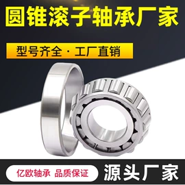 轴承座;圆锥滚子轴承;深沟球轴承