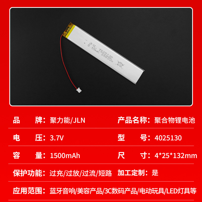ポリマーリチウム電池1000 ~ 3000mah 3.7v蚊取りランプ電動玩具キャンプランプスピーカーソフト電池|undefined