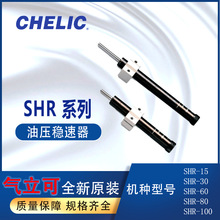 CHELIC��ѹ������SHR-15 SHR-30 SHR-60������SHR-80SHR-100