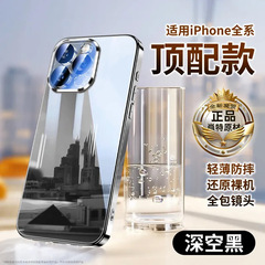 アップル16promax携帯電話ケース氷ガラス全包レンズ15/14/13pro高級感転倒防止カバー