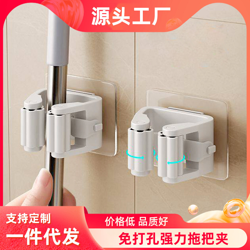 No-Trace Mop Holder, No-Drill Broom Rack Hook, Adhesive Hook, Strong Traceless Bathroom Mop Wall Mount Clip No-Trace Mop Holder, No-Drill Broom Rack Hook, Adhesive Hook, Strong Traceless Bathroom Mop Wall Mount Clip
