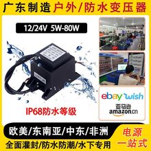 24V12V防水隔离变压器小方型低频埋地灯水底灯交流AC单相灌封电源