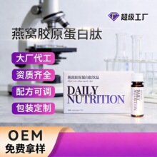 ��C�zԭ�����Ŀڷ�ҺС�����zԭ���������嵰�׷�OEM�N�ƶ���