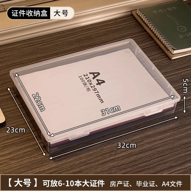 証明書収納ケース家庭用証明書ファイルA4紙整理ケース重要資料手形戸籍本防塵収納ケース|undefined