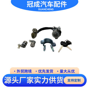 Suitable for Liuqi Balong ignition switch ignition start key set key M43-3774030B original factory