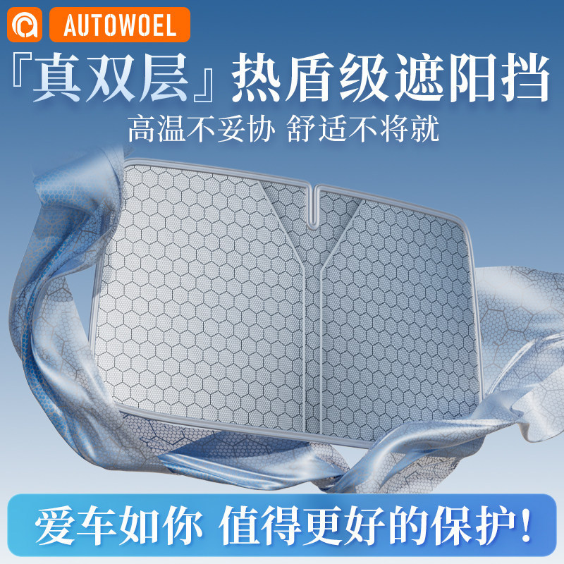 Car Sunshade Double-Layer Front Windshield Sunshade Curtain Car Interior Panel Vehicle Sunshade Umbrella Heat Insulation Sunshade