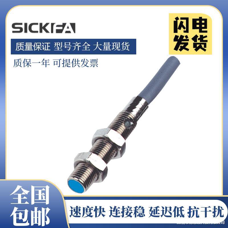 SICKFA电感式接近开关传感器IM050B8PSZW1/0B8PSZT1质保1年