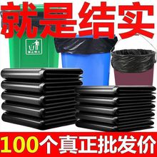 大垃圾桶塑料袋垃圾袋大号袋子加厚大桶黑色特大号