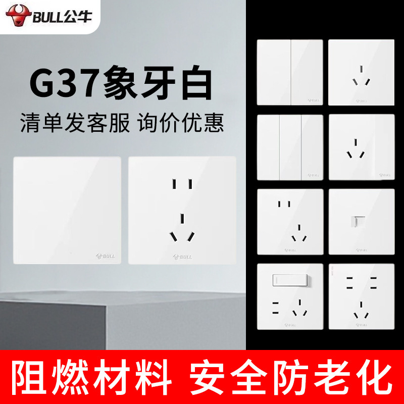 Bull G37 White Switch, Bull Socket Type 86, Flush-Mounted Socket, One Switch Five-Hole Wall Switch Panel Bull G37 White Switch, Bull Socket Type 86, Flush-Mounted Socket, One Switch Five-Hole Wall Switch Panel