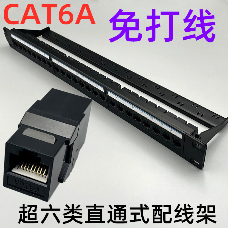 24-Port Category 6E Straight-Through Network Patch Panel Cat6A Unshielded Wire-Free Cabinet Cable Management Rack Patch Panel
