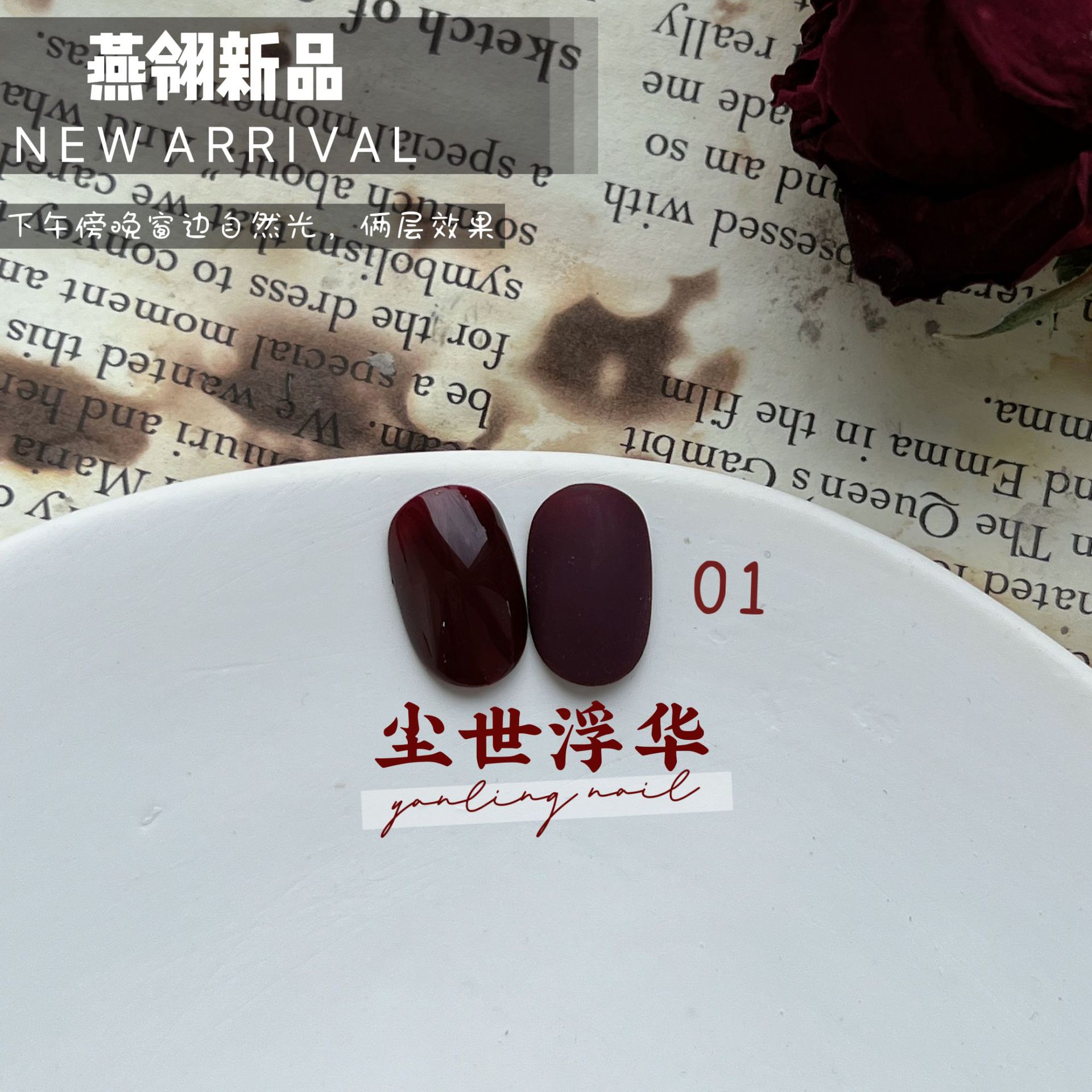 Yanling Cherry Red Nail Polish Gel