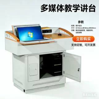 定制教师讲桌多媒体讲台电教室中控台发言台培训桌电脑桌班班通