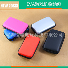 NEW 2DSXL主机包EVA硬包收纳包保护壳NEW 2DSXL主机EVA包 保护包