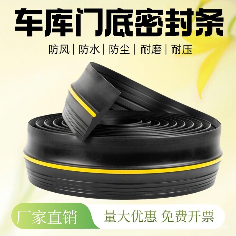 Garage door bottom sealing strip, rubber strip, soft rubber strip, universal threshold strip, water-blocking strip, dustproof, rainproof, leak-proof Garage door bottom sealing strip, rubber strip, soft rubber strip, universal threshold strip, water-blocking strip, dustproof, rainproof, leak-proof