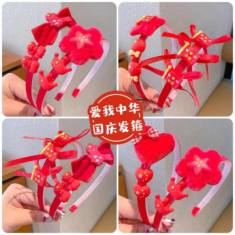 国庆节学生节日头饰儿童五星红旗发箍新款国庆发饰小女孩头箍发卡|undefined