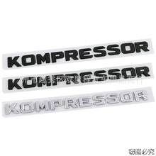 KOMPRESSOR奔驰C级E级C200 C180 V12 V8 英文字母后备箱改装车标