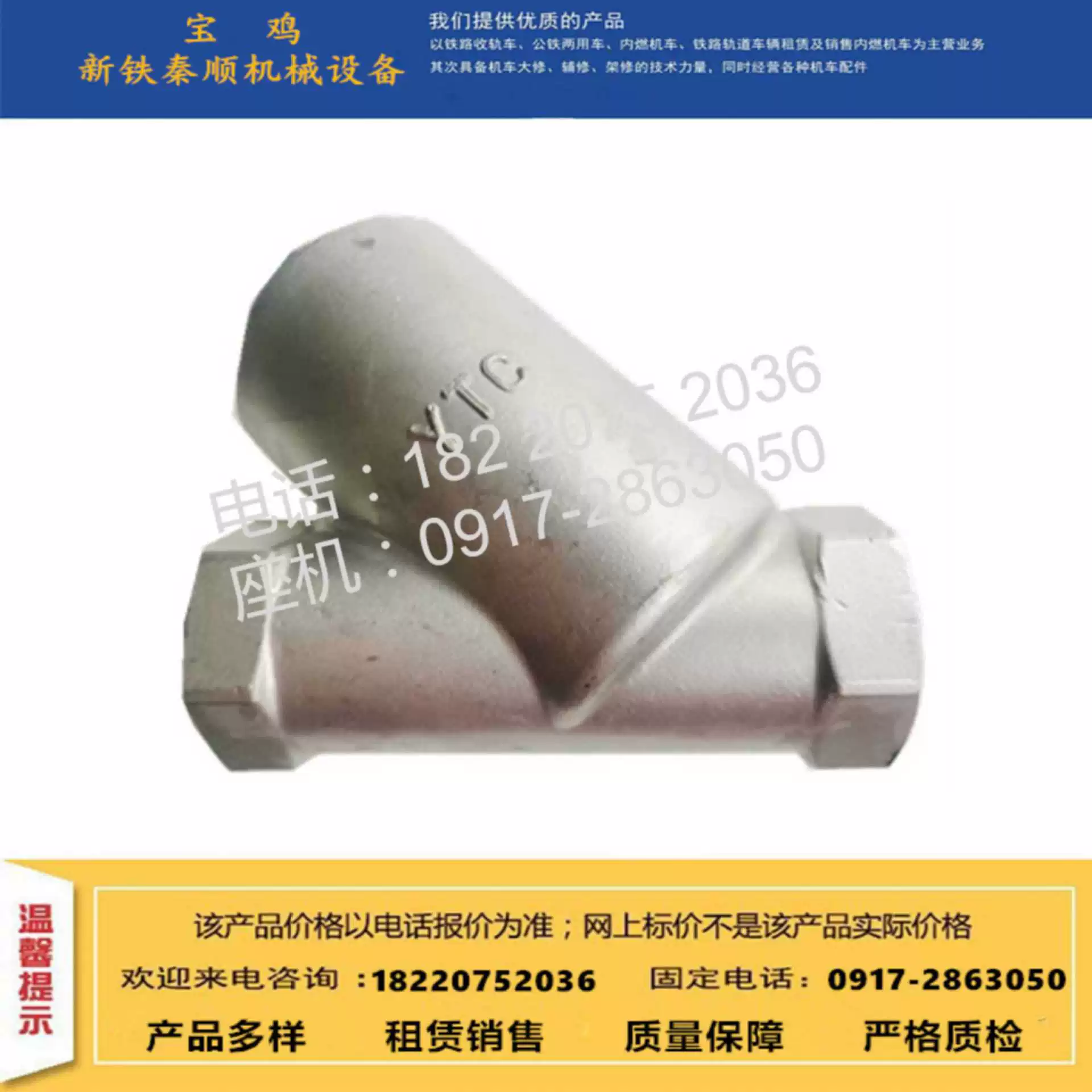 Продажа аксессуаров для железнодорожных вагонов, блокирующий клапан главного воздушного бака из нержавеющей стали, отсекающий клапан из нержавеющей стали, седло предохранительного клапана