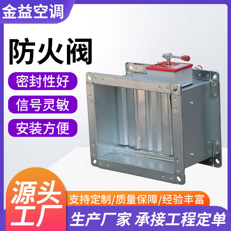 防爆排烟阀工业电动常闭280度防爆防火阀消防常闭防爆电动调节阀