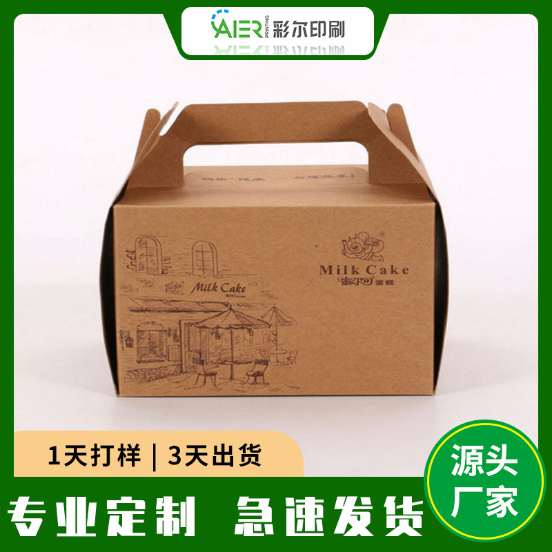 彩尔包装供应慕斯盒 小西点盒 饼干糕点包装 烘焙包装盒