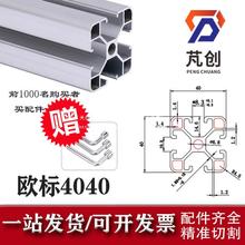 燕尾铝型材型材4040欧标工业铝合金型材40铝硅合金贵州压铸